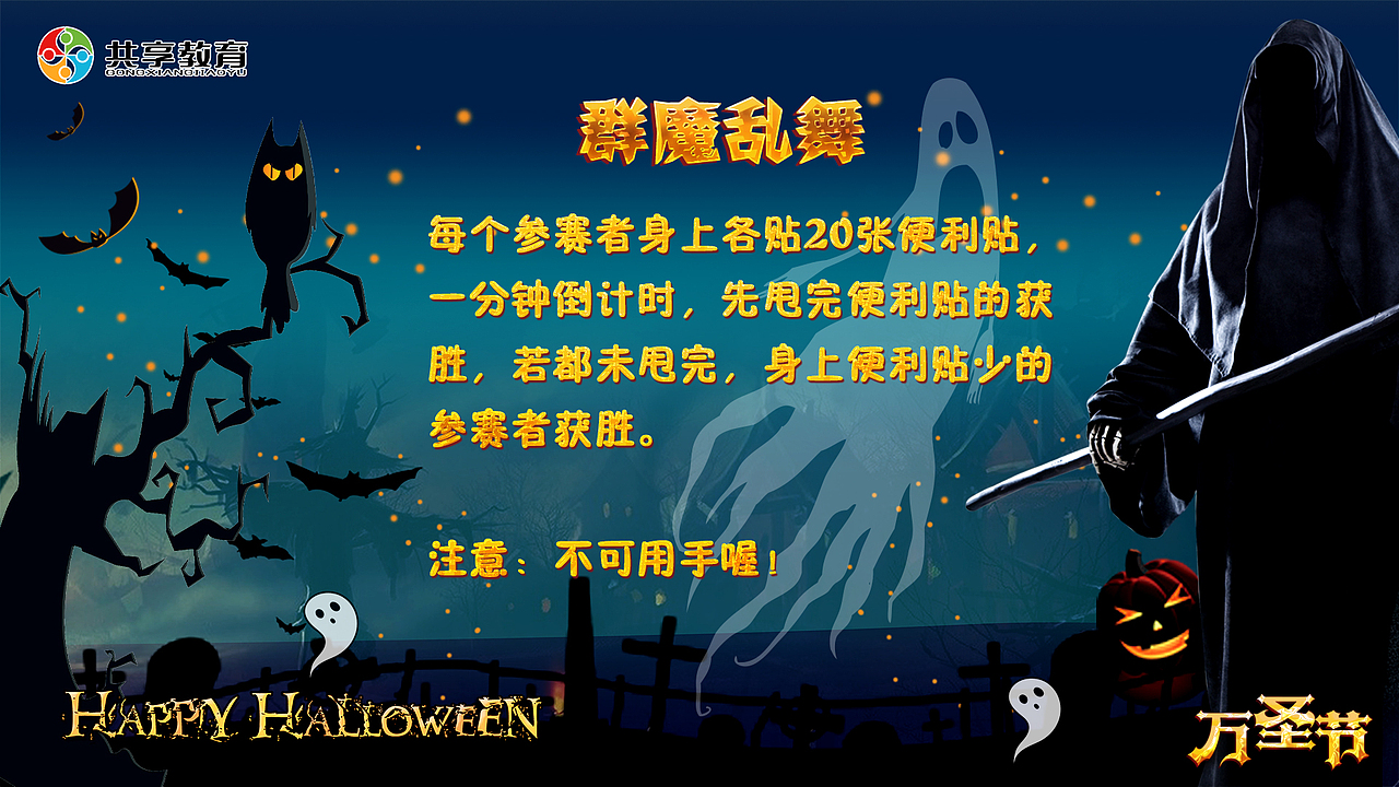 万圣节大电子屏背景板（图ZMjY5NDczMzAw） - 宣传物料 - 站酷设计师siwuxie123原创素材 - 站酷ZCOOL