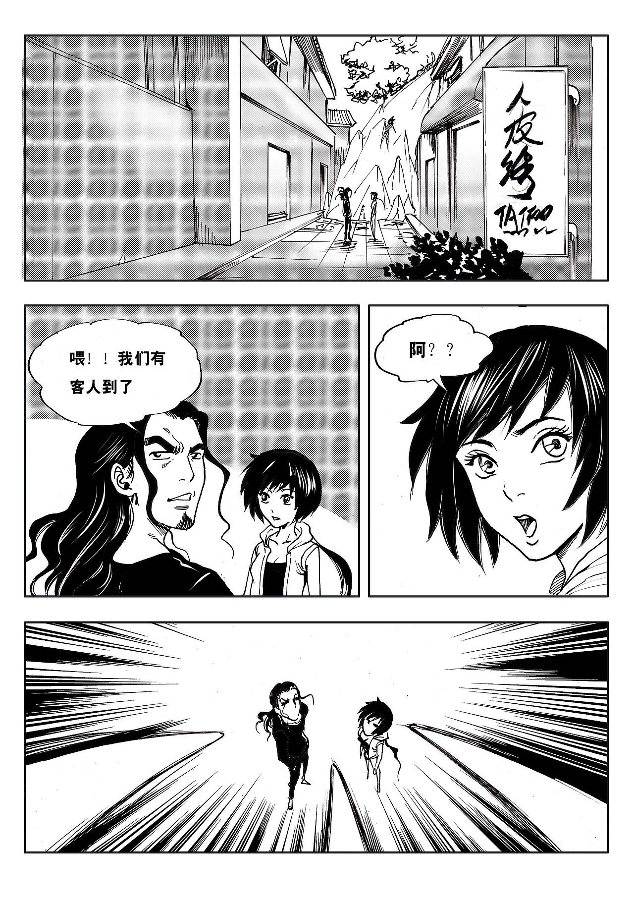 早些日子的漫画（图ZMjI3OTA2NTY=） - 中/长篇漫画 - 站酷设计师信号灯M80原创素材 - 站酷ZCOOL