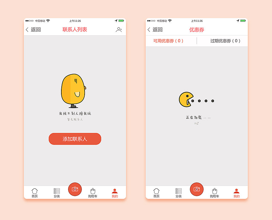 APP缺省页面设计（图ZNTQ3MjEwNDA=） - APP界面 - 站酷设计师rxue17原创素材 - 站酷ZCOOL
