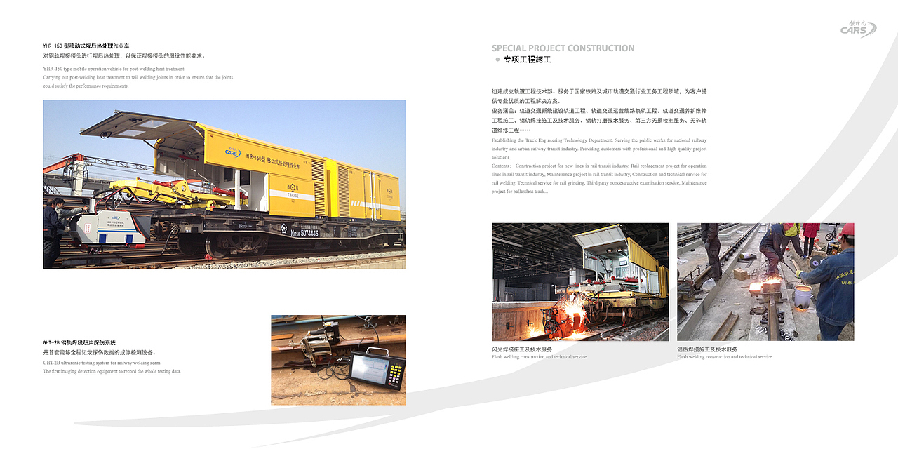 铁科研金属于化学研究所宣传册（图ZMTE3Nzk5NjQ0） - 书籍/画册 - 站酷设计师sunny_landy原创素材 - 站酷ZCOOL