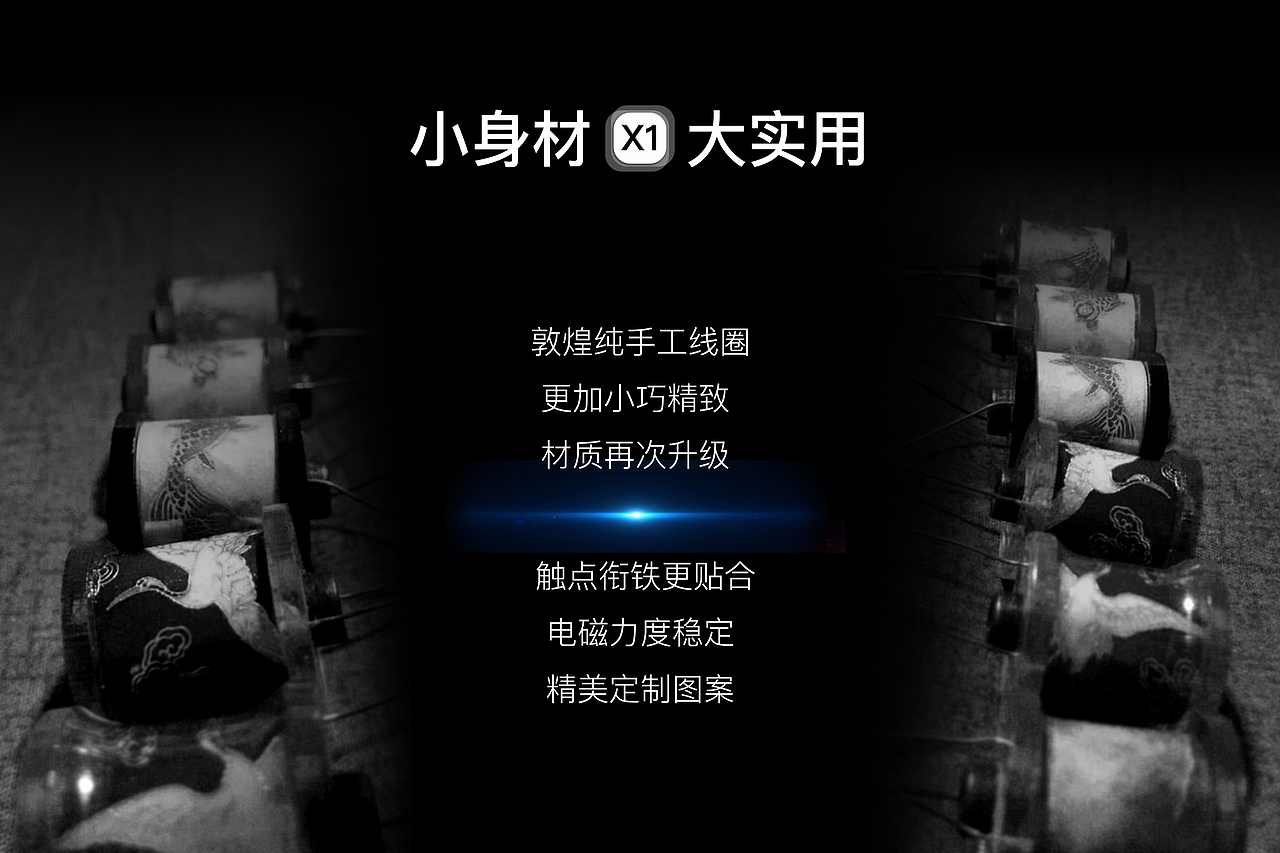 敦煌手工文身机 黑风11代 “黑风X1” （2019年新款）