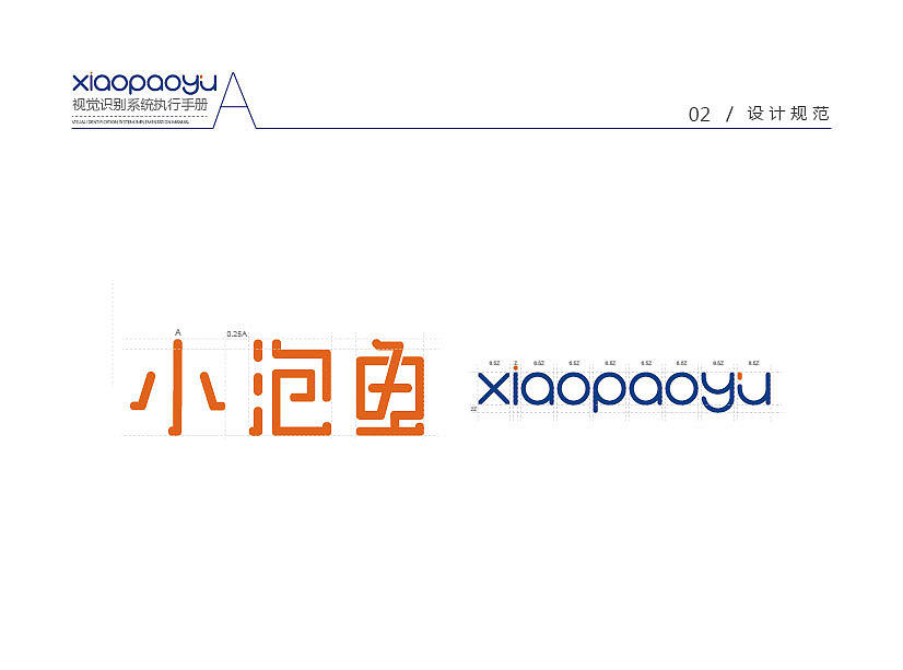 品牌作品-小泡鱼VI基础部分（图ZMjE5MzAwOTMy） - 其他平面 - 站酷设计师雾原原创素材 - 站酷ZCOOL
