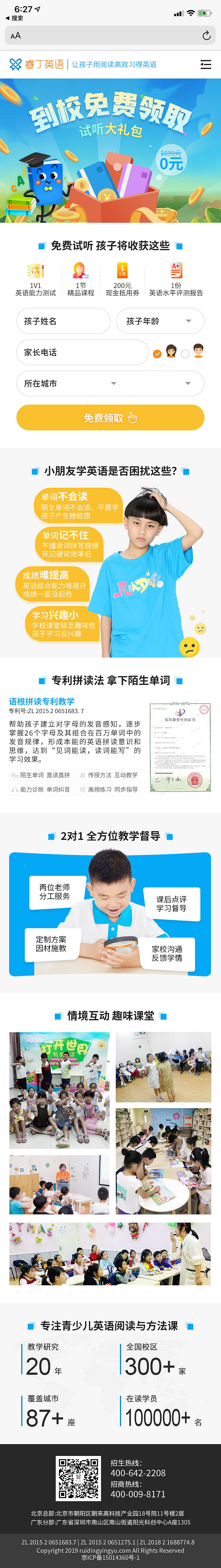 睿丁英语wap官网