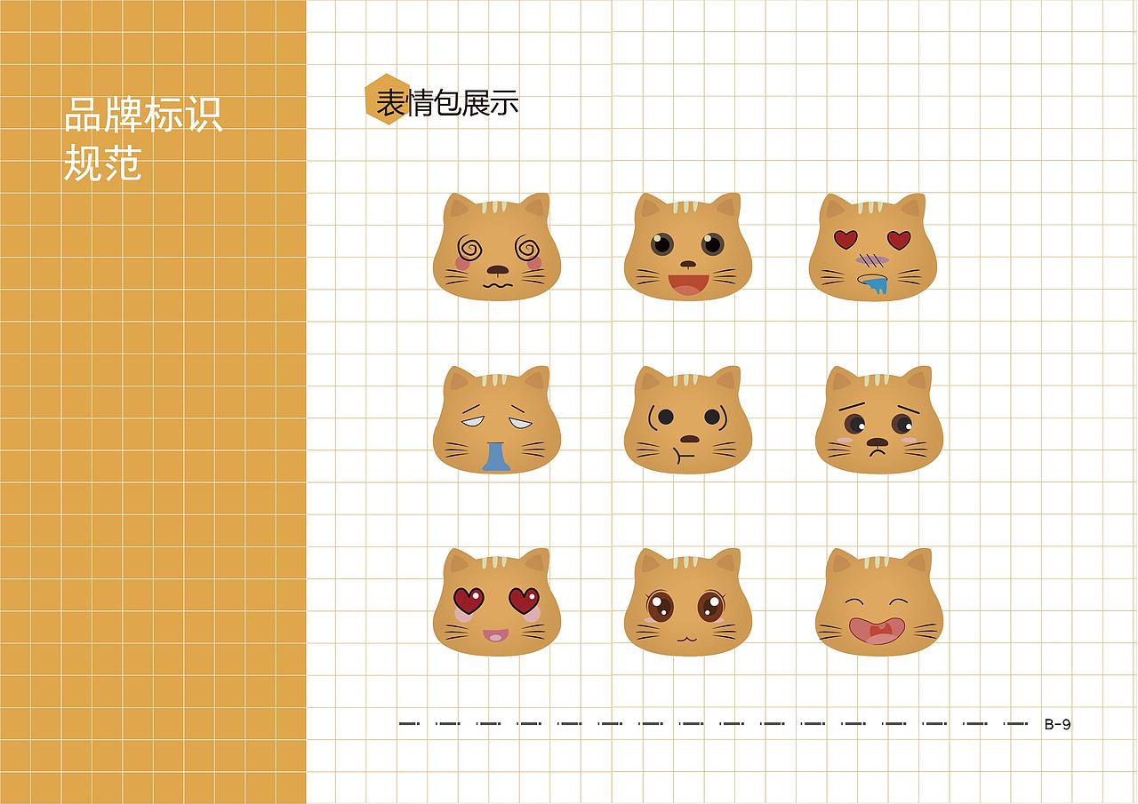 猫记奶茶店VIS