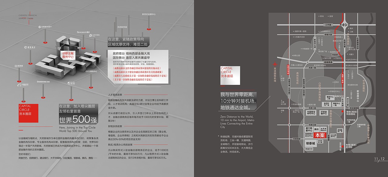 楼书一本（图ZMzQ2MTE2NTI=） - 书籍/画册 - 站酷设计师不是两只猪原创素材 - 站酷ZCOOL