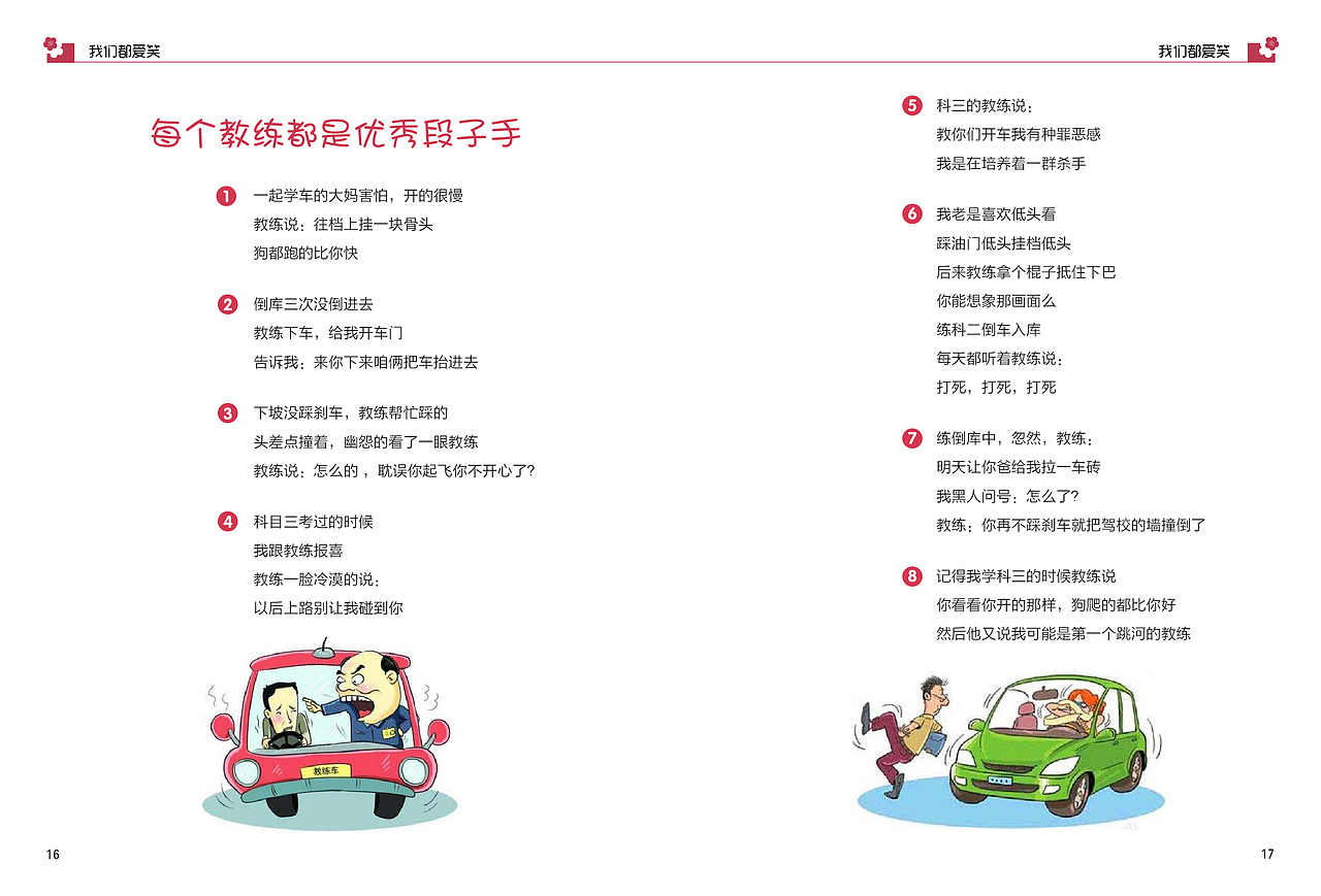 企业内刊 杂志期刊 月刊（图ZMTAzNDY2Mjg0） - 书籍/画册 - 站酷设计师God一轩原创素材 - 站酷ZCOOL