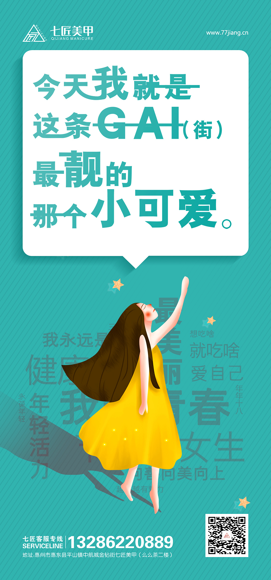 七匠美甲三八节系列宣传（图ZMTQ2OTk0Mjg0） - 宣传物料 - 站酷设计师王小菲原创素材 - 站酷ZCOOL