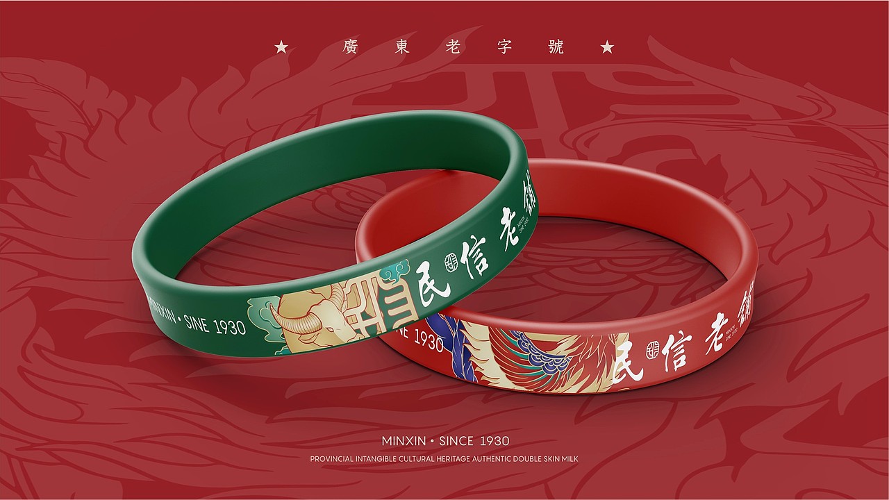 「民信老铺」品牌策略&视觉形象升级