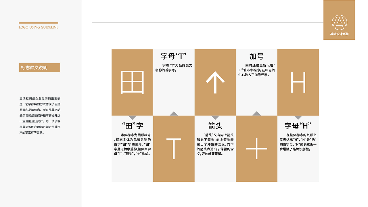 黑璞设计-商用案例二（图ZMjY4NDU1MDY4） - Logo - 站酷设计师黑璞设计原创素材 - 站酷ZCOOL