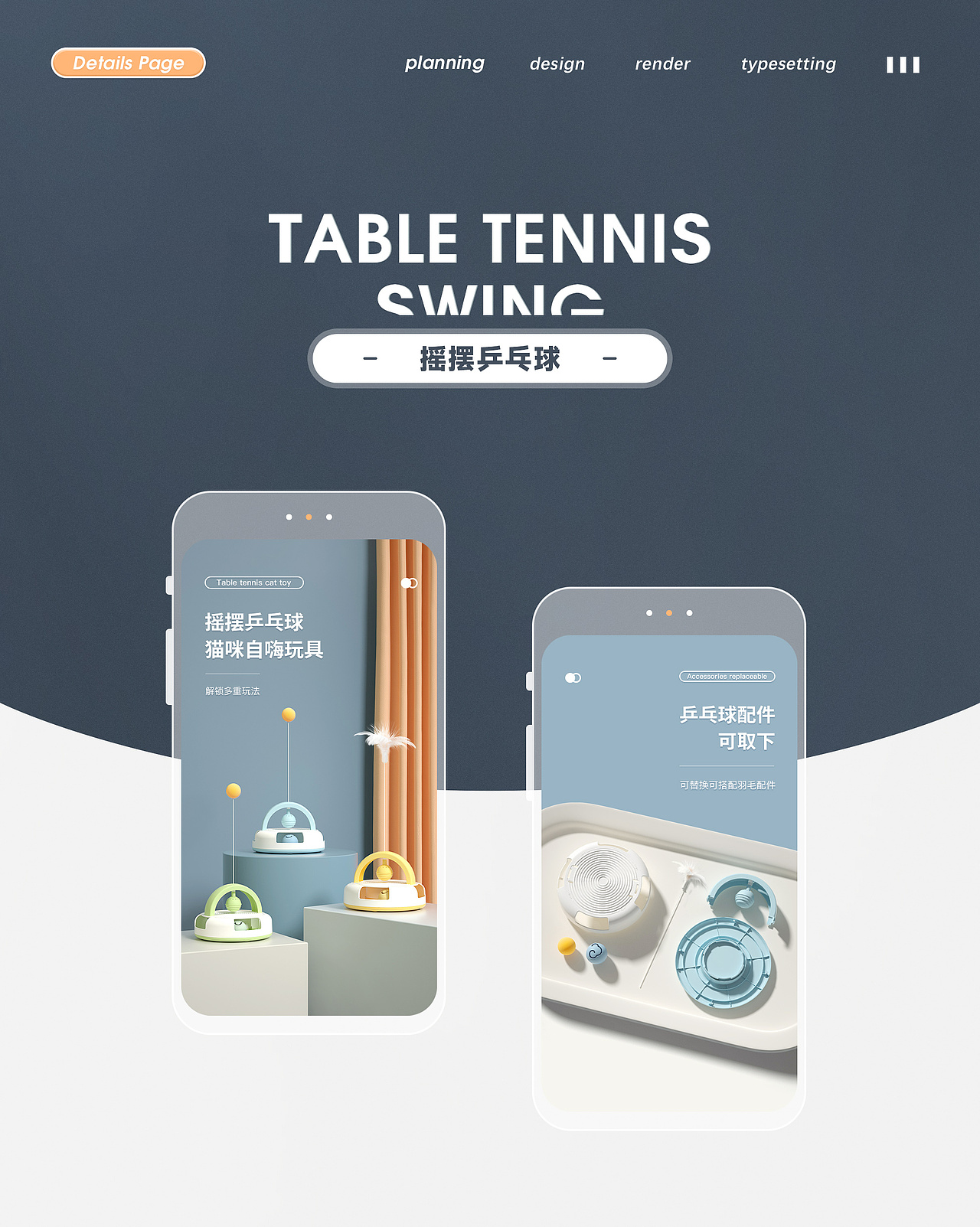 视觉案例 | 详情页集合（图ZMjg5Nzc1NjY0） - 电商 - 站酷设计师SeaMewT原创素材 - 站酷ZCOOL