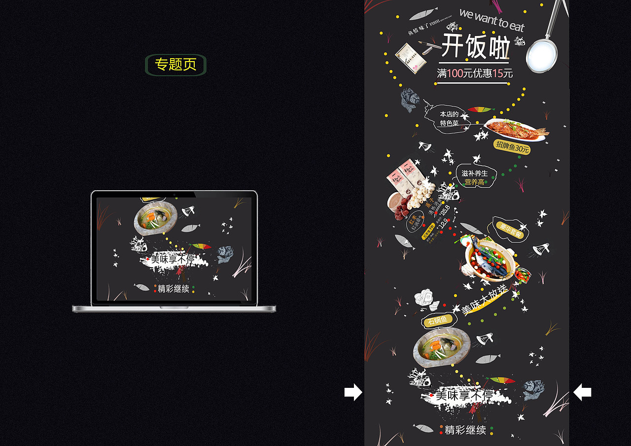 专题页设计（图ZNjA3MjY0ODA=） - 其他平面 - 站酷设计师信件原创素材 - 站酷ZCOOL