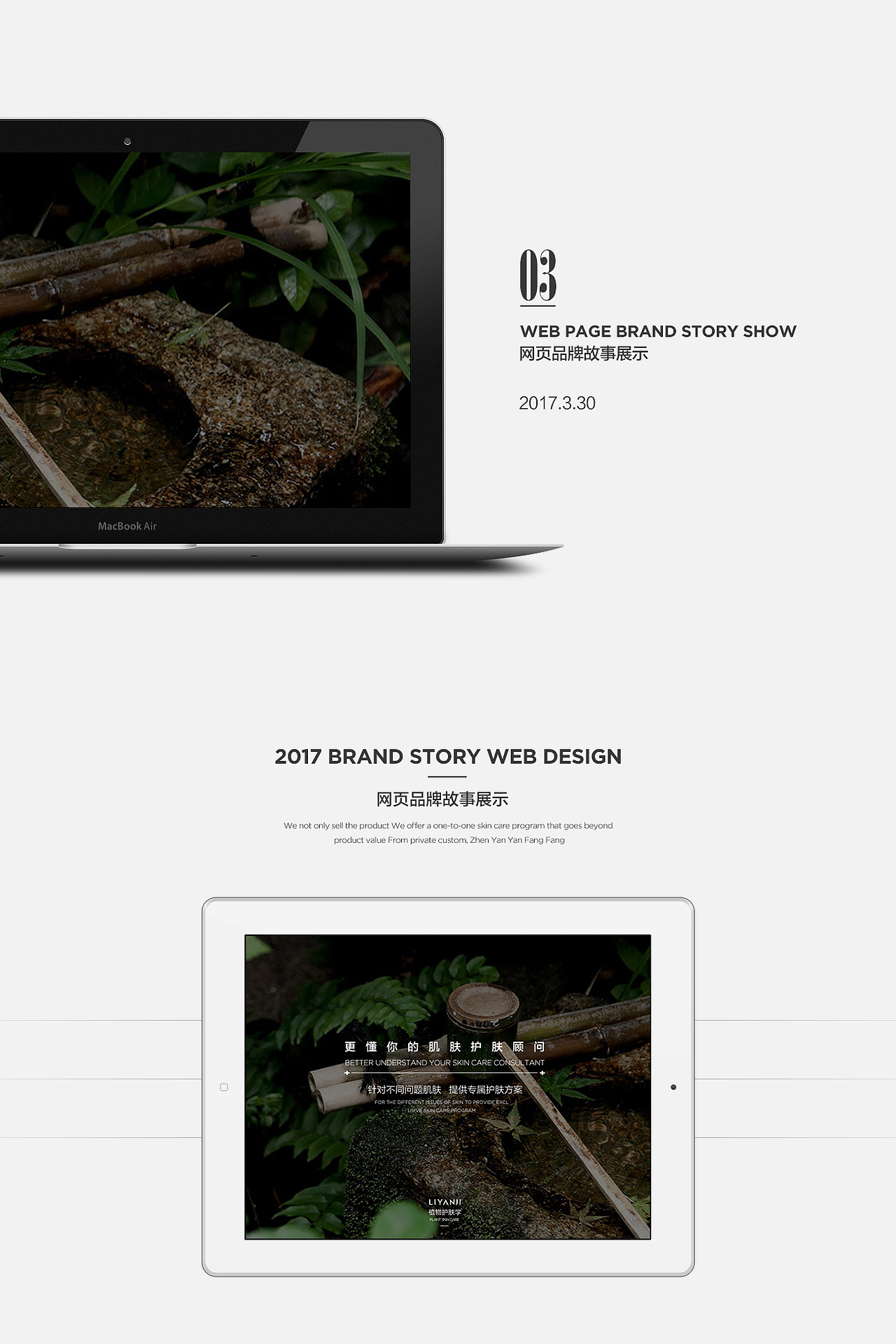 化妆品网页设计 品牌故事网页设计（图ZNzY1ODA5MTI=） - 品牌 - 站酷设计师vicky静静原创素材 - 站酷ZCOOL