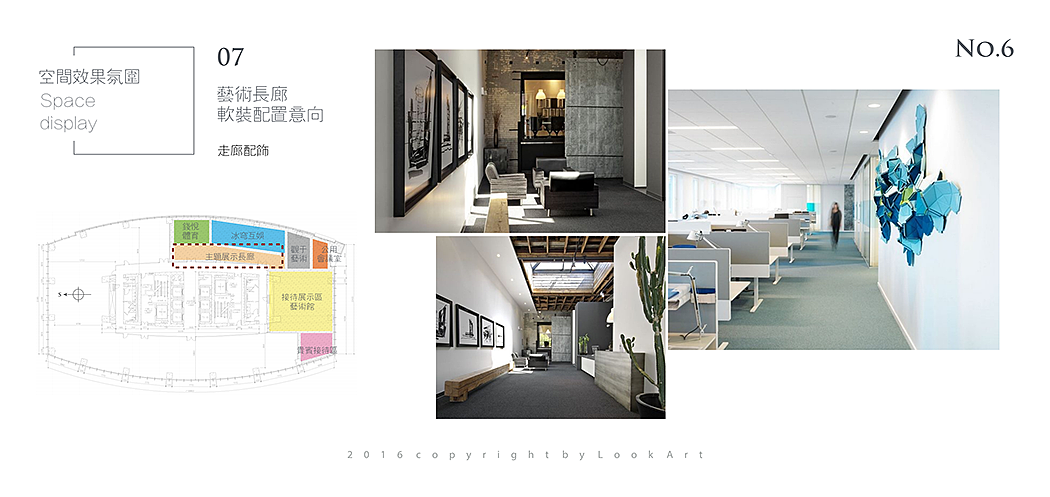 上海恒隆广场组合办公空间软装设计方案1.0