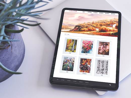 文化产业园网页