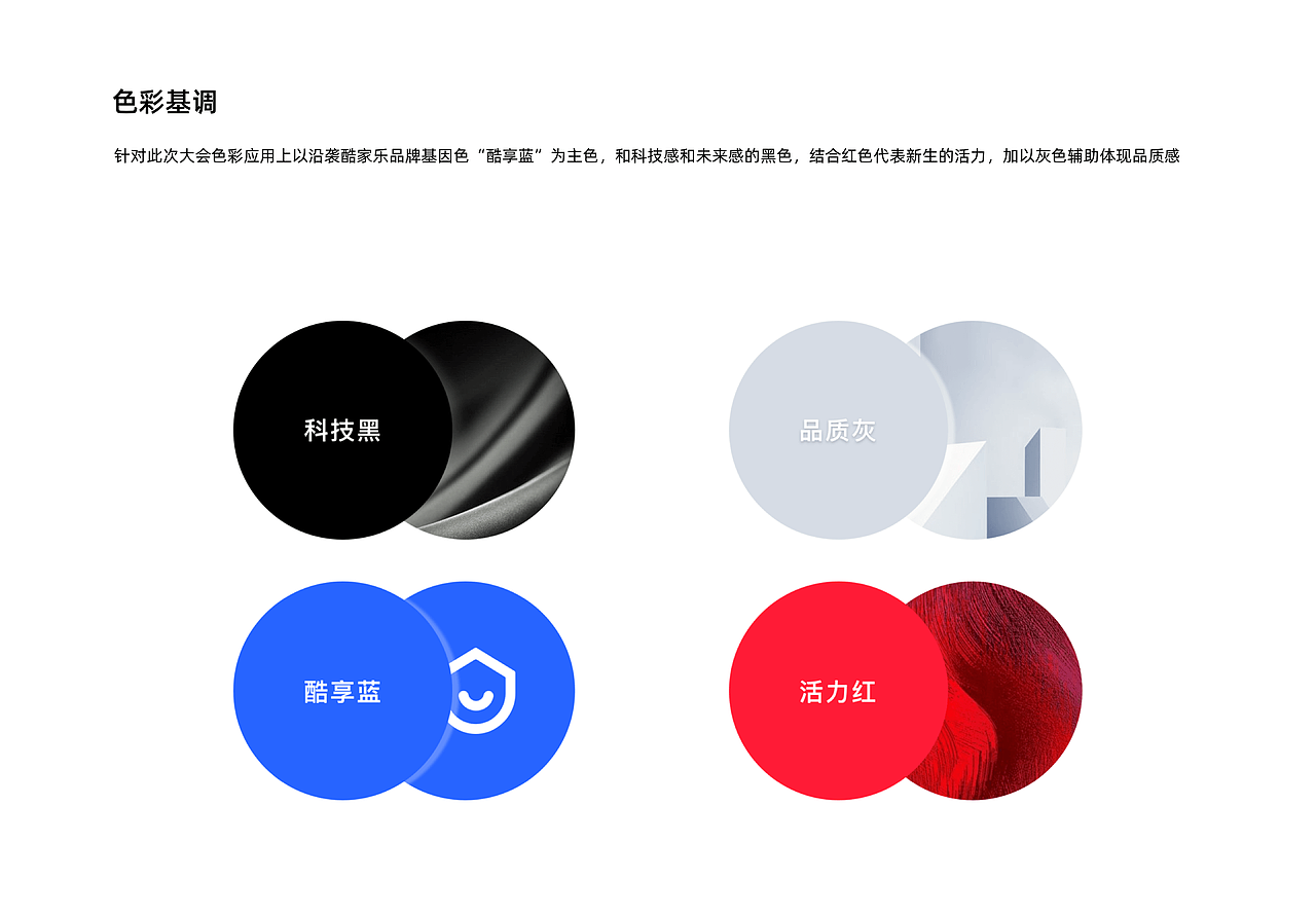 展会主视觉的设计之道（图ZMjMwODU0OTUy） - 品牌 - 站酷设计师群核科技MCUX原创素材 - 站酷ZCOOL