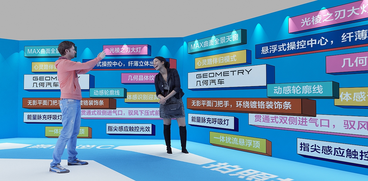 2020几何汽车区代招标,已中标-3D设计