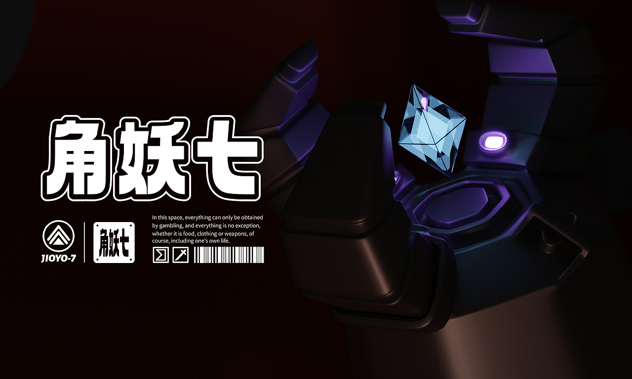 角妖七JIOYO-7（图ZMzE1Njg3MDgw） - IP形象 - 站酷设计师波古原创素材 - 站酷ZCOOL