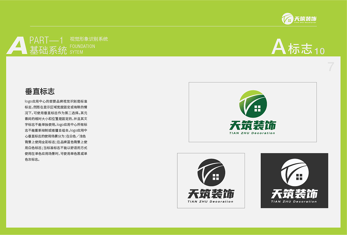 VIS（图ZMjk5NDY3MzIw） - 品牌 - 站酷设计师大大o大鼻孔o原创素材 - 站酷ZCOOL