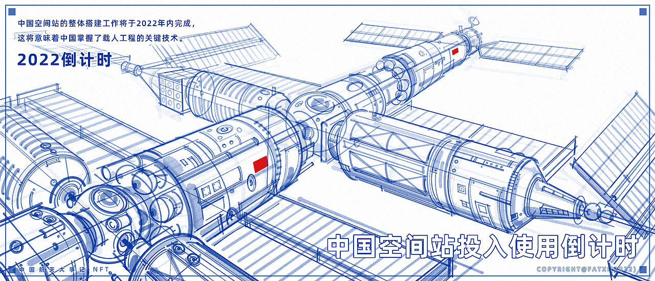 「宏伟蓝图」中国航天大事记系列插画(图ZMzAzMDg4OTAw) - 商业插画 - 站酷设计师范特曦原创素材 - 站酷ZCOOL