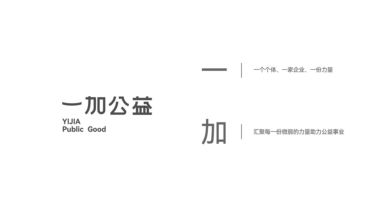 一加公益——深海蓝山公益品牌（图ZMzIwODc0OTI4） - 品牌 - 站酷设计师深海蓝山大卫原创素材 - 站酷ZCOOL