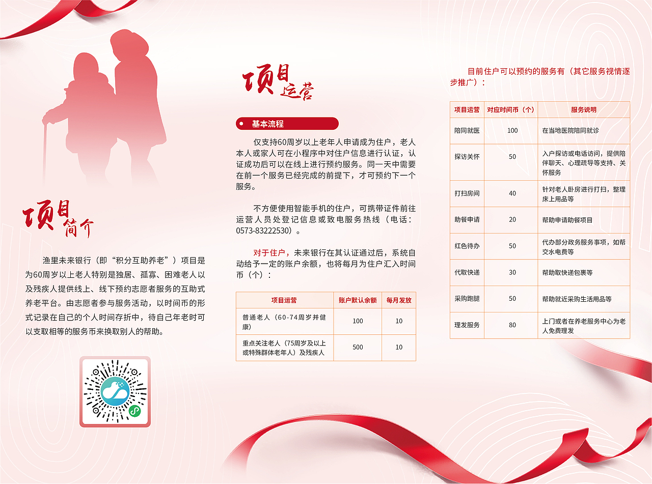 余新镇未来积分银行折页（图ZMzU5Nzg1ODMy） - 书籍/画册 - 站酷设计师一个老W原创素材 - 站酷ZCOOL