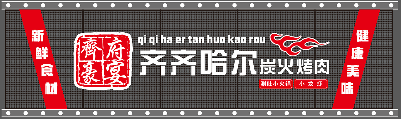 logo 门头设计（图ZMzQwODYxOTAw） - 海报 - 站酷设计师安休晏原创素材 - 站酷ZCOOL