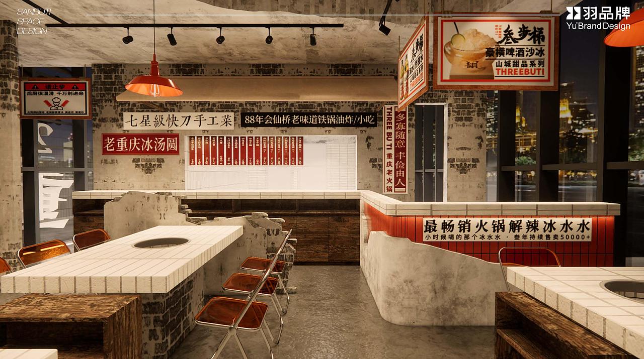 叁步梯重庆老火锅-杭州天目里（图ZMzU2ODM3Njg4） - 酒店餐饮设计 - 站酷设计师羽品牌原创素材 - 站酷ZCOOL