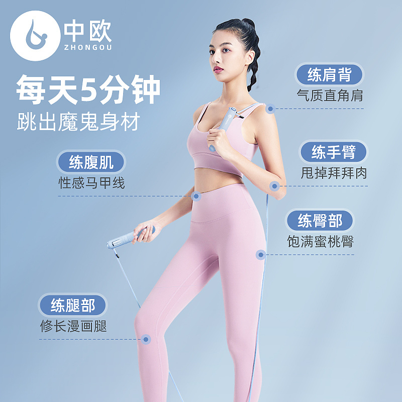中欧-智能计数跳绳（图ZMzE1OTE4MDI4） - 电商 - 站酷设计师悠悠谷上旋原创素材 - 站酷ZCOOL