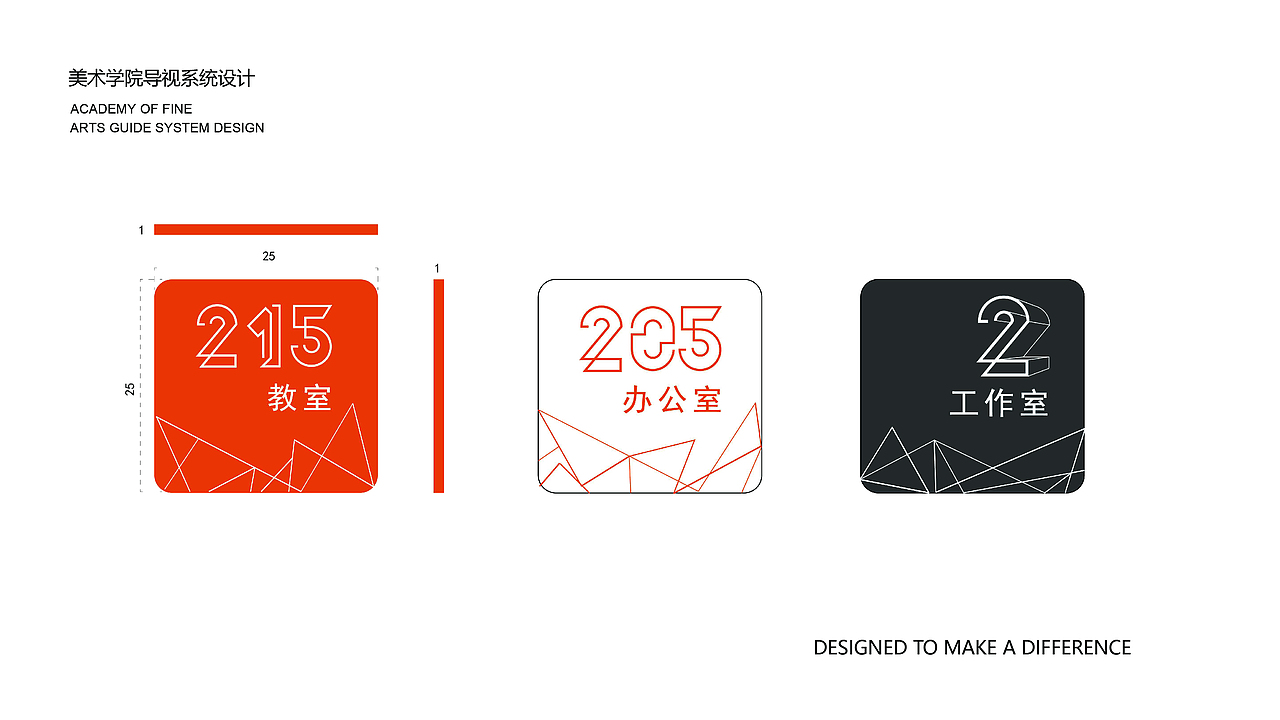 #美术学院视觉导视系统设计#（图ZMjk4NTA0NDI0） - 其他平面 - 站酷设计师见证黎明原创素材 - 站酷ZCOOL