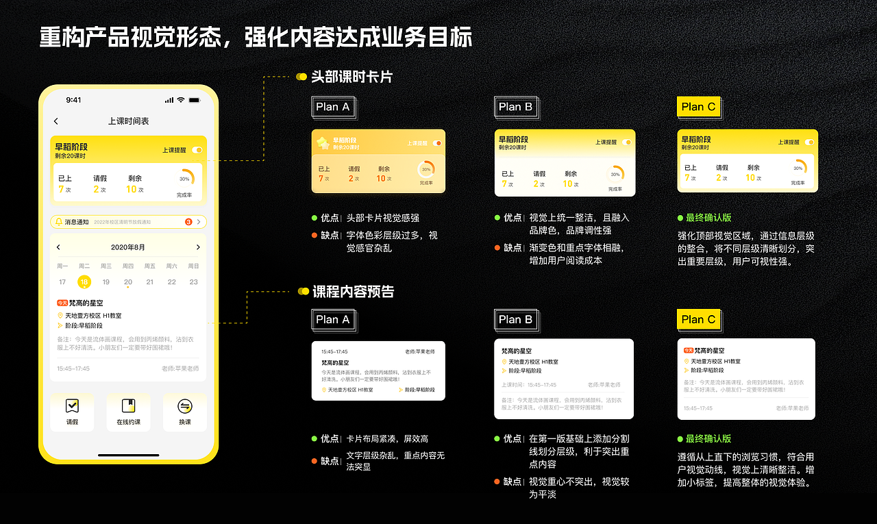 2023作品集(C端+IP)