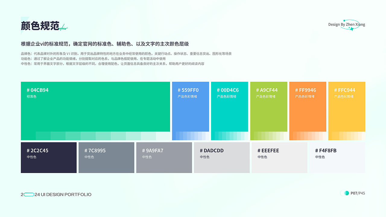 2024作品集（图ZMzYzMTU5MzY4） - 企业官网 - 站酷设计师亦叁原创素材 - 站酷ZCOOL