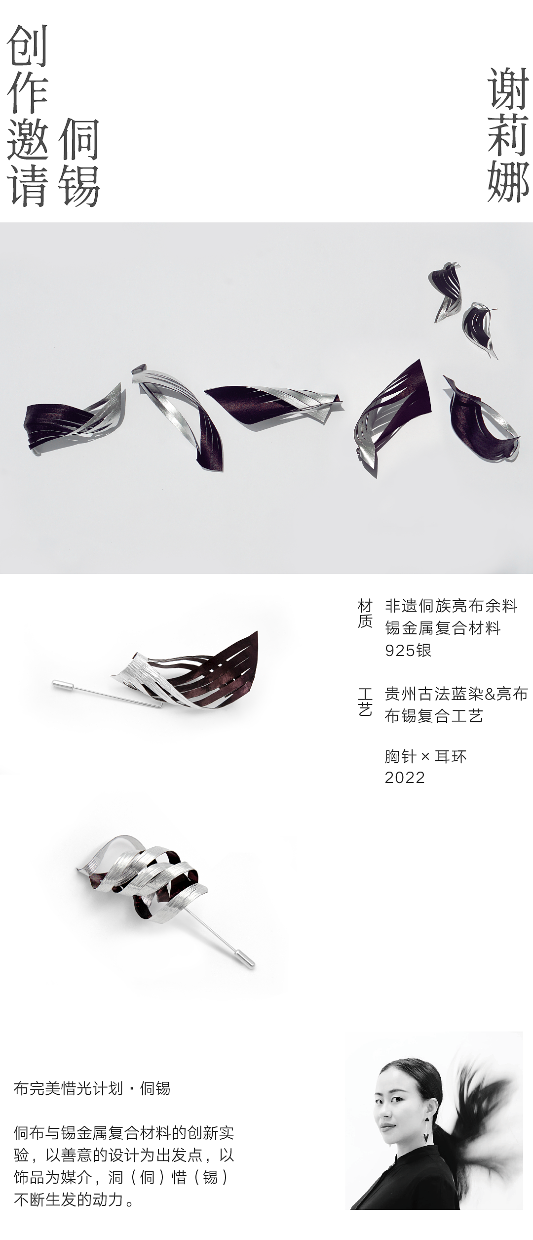 锡游记：当代锡艺实验展（图ZMzM5MjQ1MTUy） - 生活用品 - 站酷设计师慢物质原创素材 - 站酷ZCOOL