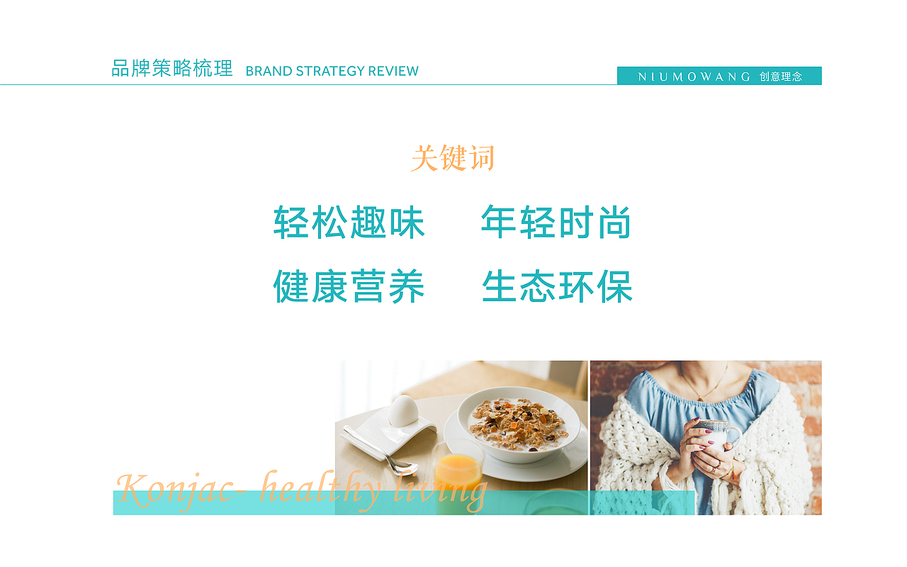 魔芋面皮包装设计（图ZMzQ3NDk1NTk2） - 包装 - 站酷设计师ningbo19841125原创素材 - 站酷ZCOOL