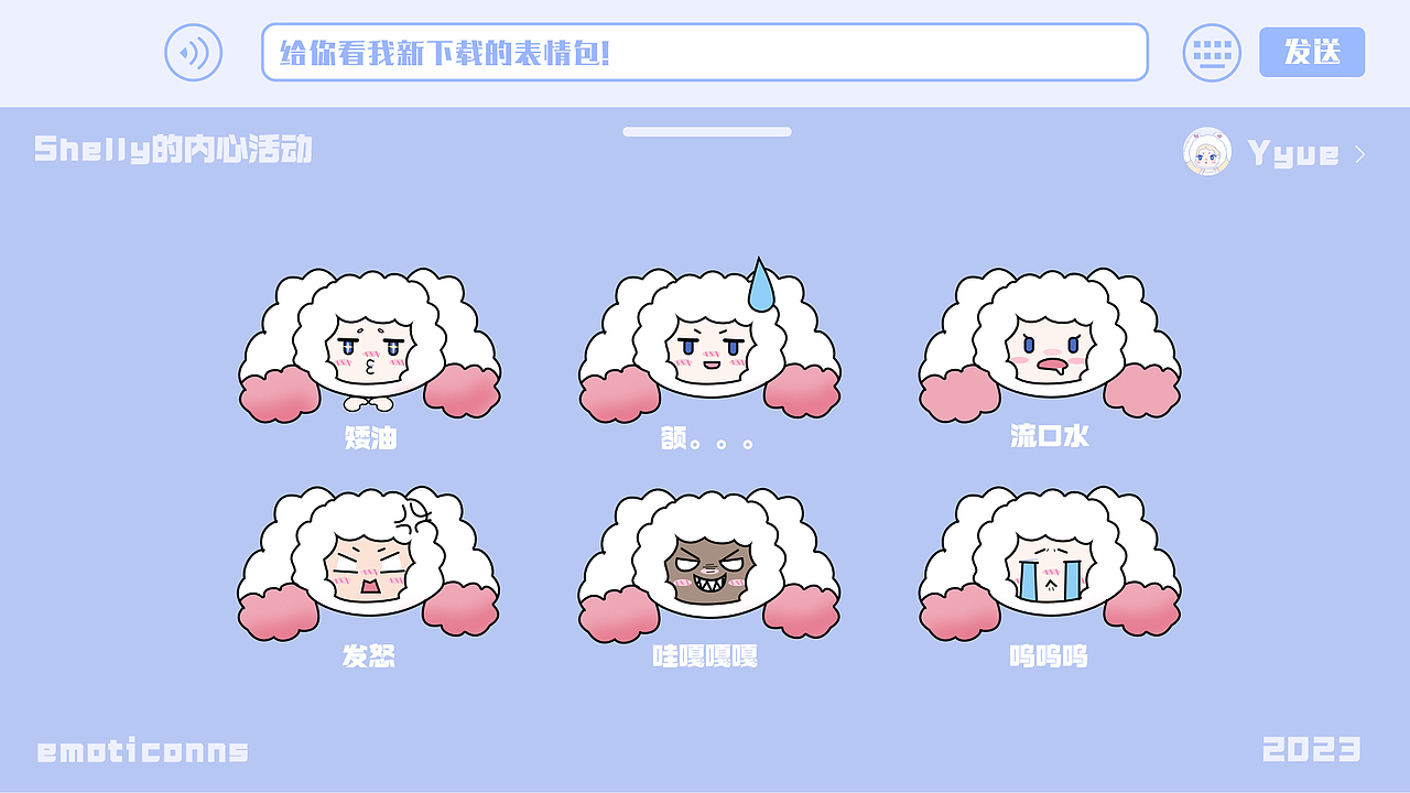 SHELLY的白昼梦境（图ZMzI5MDM0MTEy） - 其他UI - 站酷设计师有点想喝葡萄汁原创素材 - 站酷ZCOOL