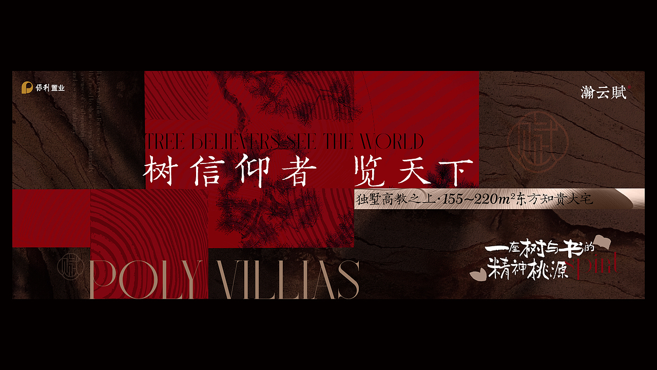 保利·瀚云赋（图ZMzU1MDM5ODYw） - 品牌 - 站酷设计师lucio8原创素材 - 站酷ZCOOL