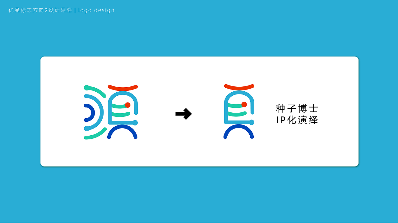 河源市顺天镇系统性视觉形象延展设计(2)