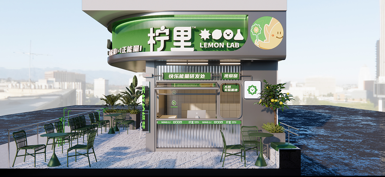 【柠里】创意茶饮实验基地——环宇汉森出品