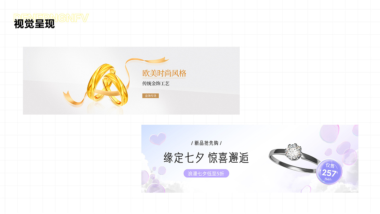 2021-2022设计作品集