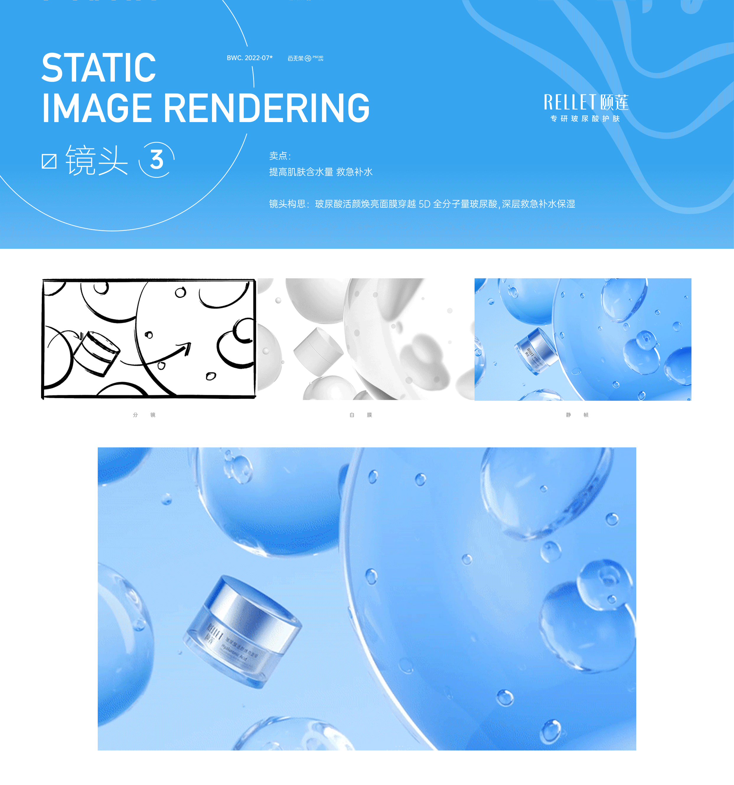 白无常 X 颐莲品牌护肤产品动态渲染（图ZMzA4NDMzMjQ4） - 动画/影视 - 站酷设计师JIMFOUR林原创素材 - 站酷ZCOOL