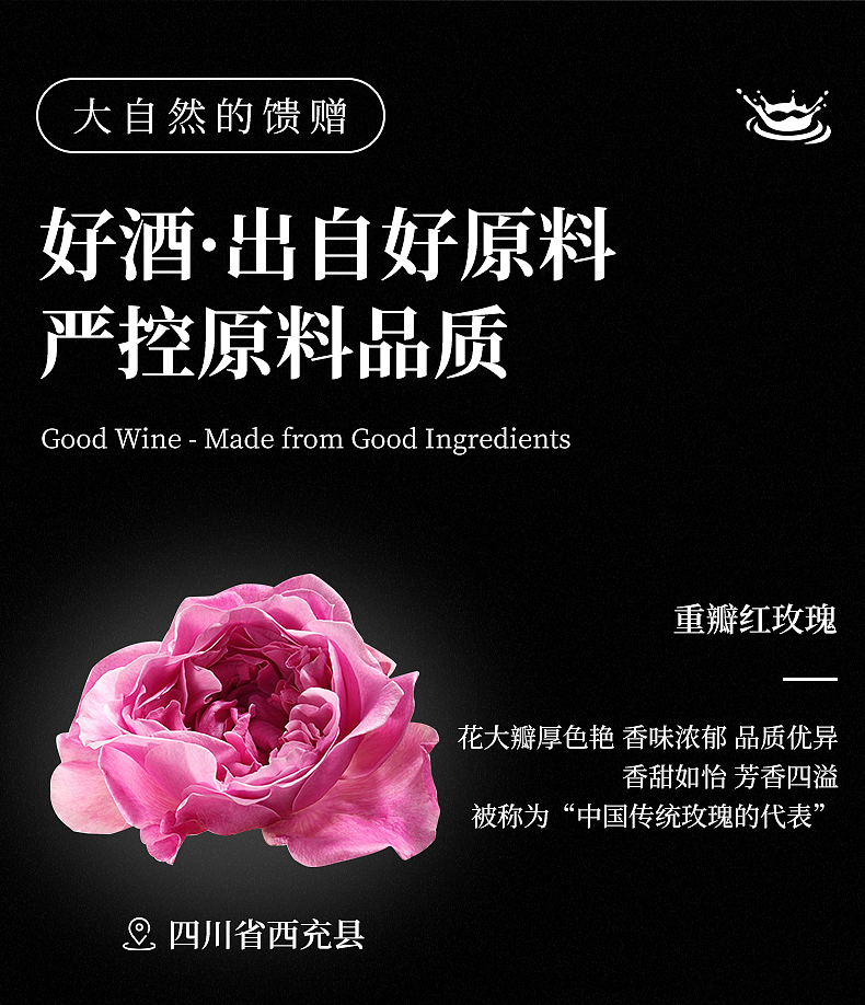 东方椹·桑葚玫瑰酒（图ZMzU5OTE2ODYw） - 产品摄影 - 站酷设计师简悦摄影原创素材 - 站酷ZCOOL