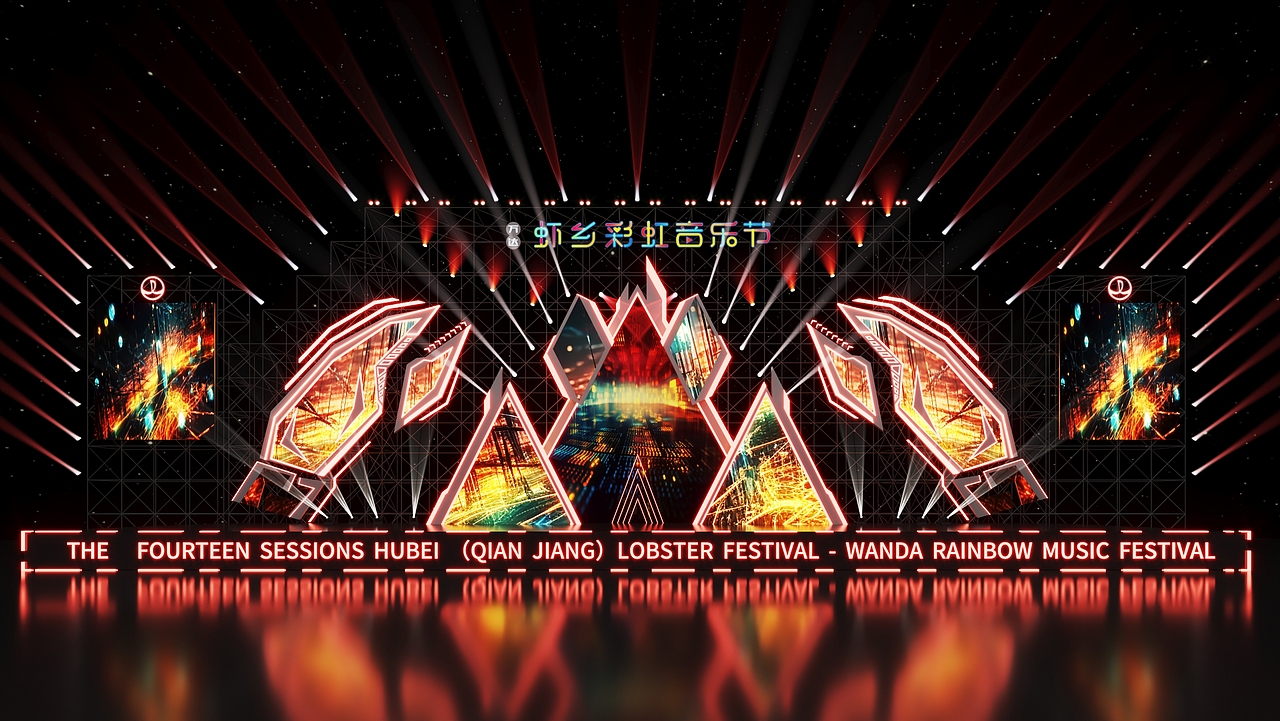 潜江龙虾节电音节（图ZMzY3MTQ1NzY0） - 场景 - 站酷设计师Z18024477原创素材 - 站酷ZCOOL