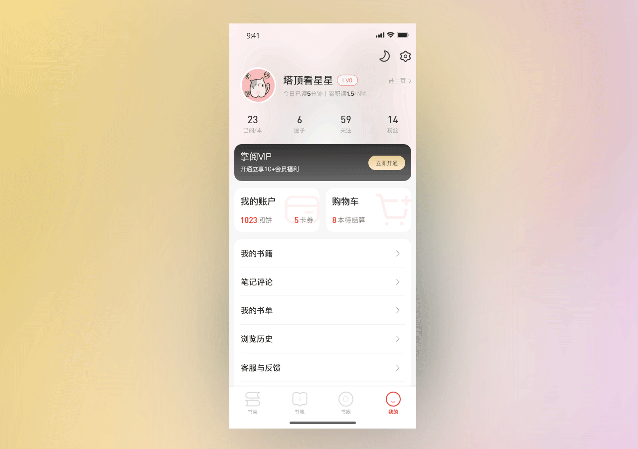 掌阅APP UI改版设计（图ZMzM4ODQ3NzI0） - APP界面 - 站酷设计师老板来杯芋圆奶茶原创素材 - 站酷ZCOOL