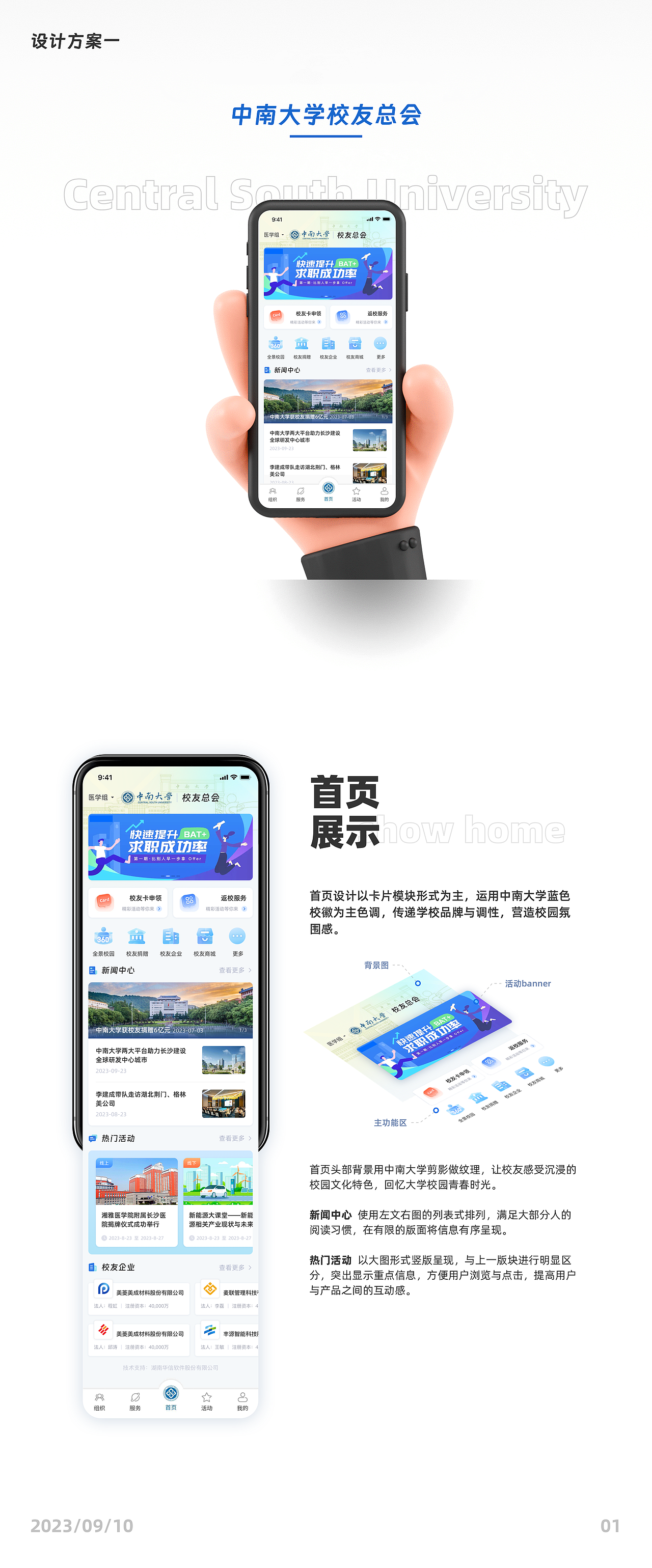 一份来自长沙的ui面试稿（图ZMzUwNjMwNTgw） - APP界面 - 站酷设计师向日逵原创素材 - 站酷ZCOOL