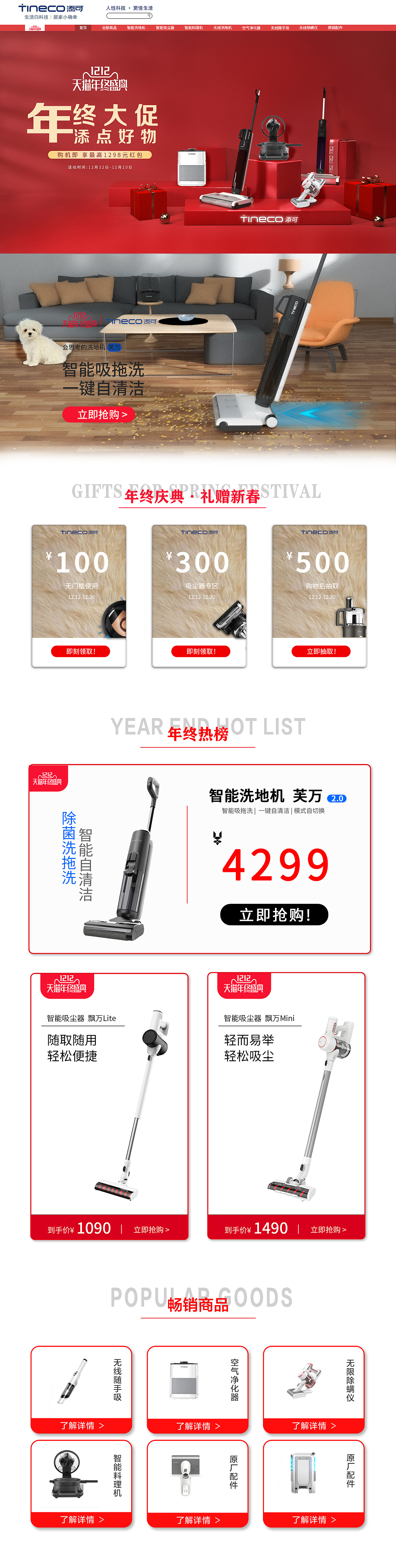 添可电商项目|店铺首页|详情页（图ZMjk2MzYwNTc2） - 电商 - 站酷设计师暨笑原创素材 - 站酷ZCOOL
