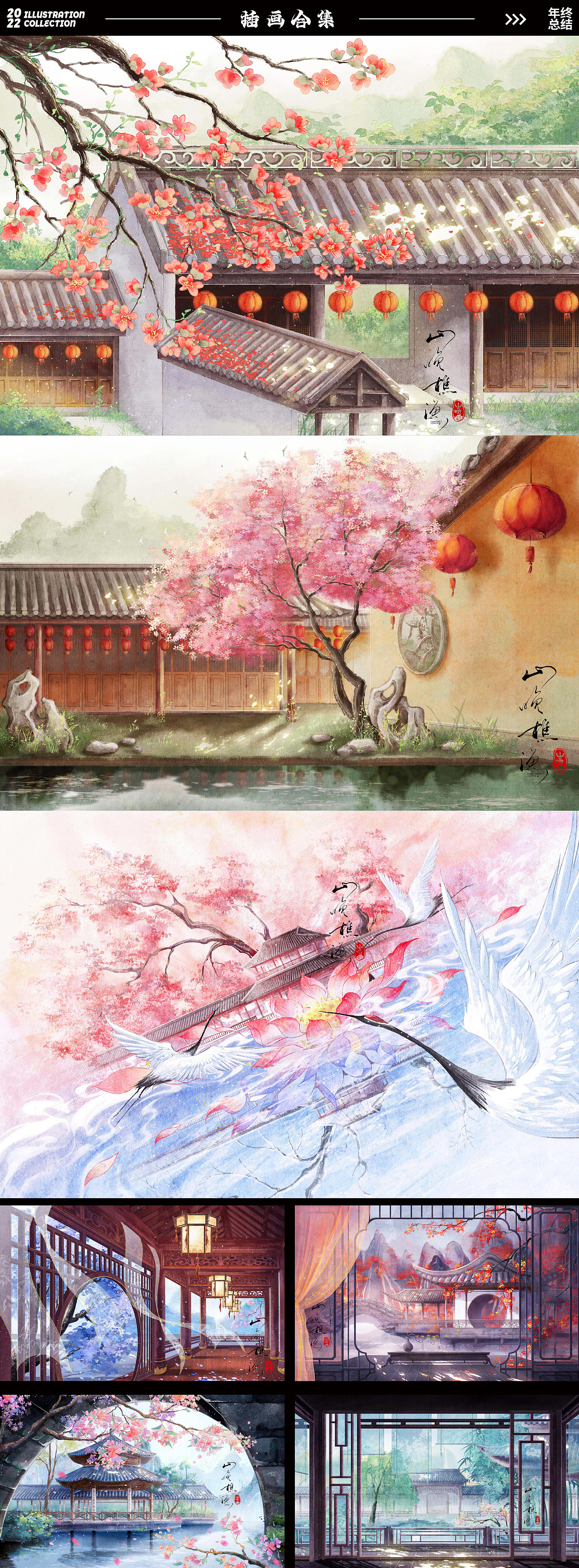 【古风插画】2022插画合集（图ZMzI3OTkwNTM2） - 艺术插画 - 站酷设计师山晚樵渔原创素材 - 站酷ZCOOL