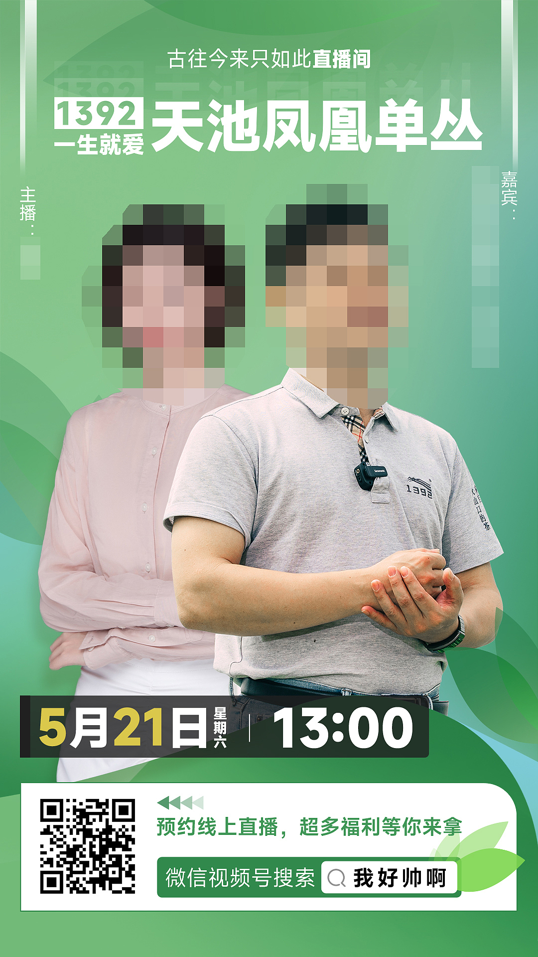 【海报】一些人物海报（图ZMzAxODQ1MDg4） - 海报 - 站酷设计师吃西瓜的哈士奇原创素材 - 站酷ZCOOL