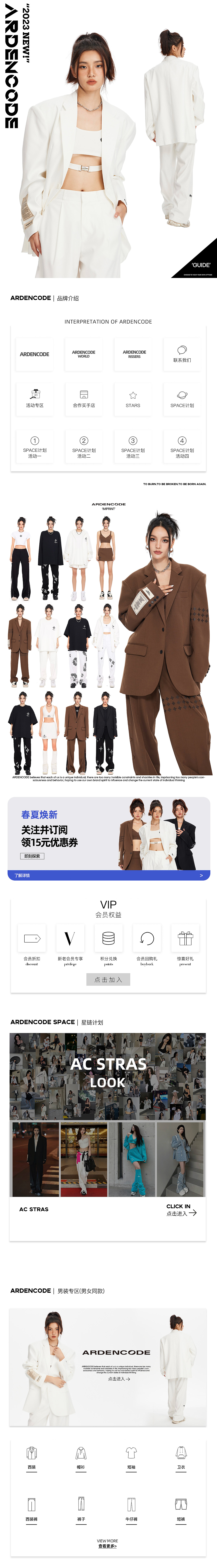 买手·服装电商设计