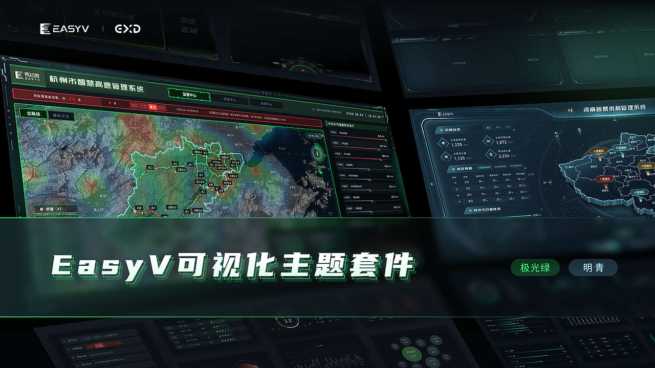 EasyV可视化资源套件｜告别拼凑感，轻松设计搭建大屏（图ZMzE0NDA2MDky） - 其他UI - 站酷设计师EasyV数字孪生原创素材 - 站酷ZCOOL