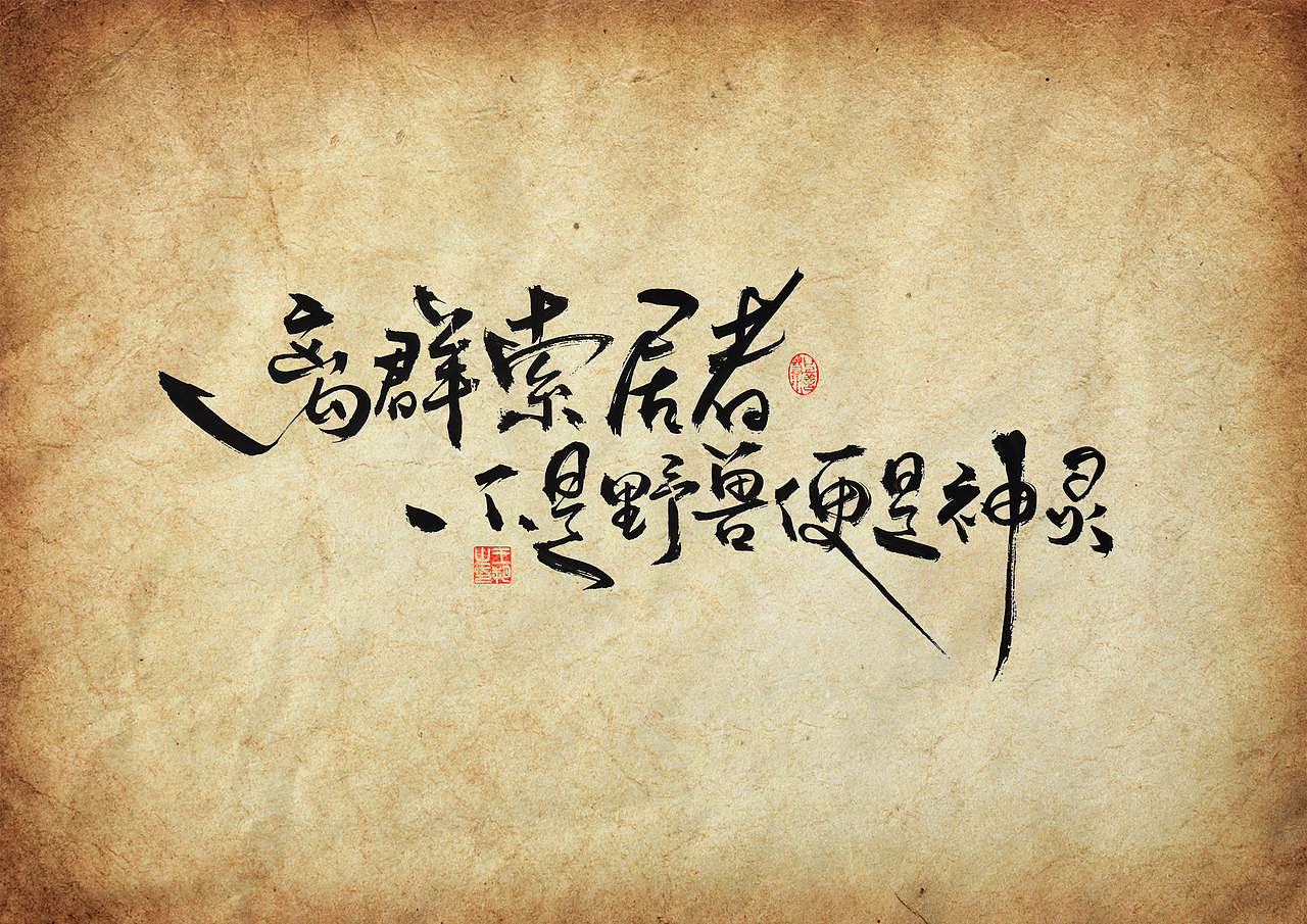 手写字 · 《小句》（图ZMzQ5MjY1Mjk2） - 字体/字形 - 站酷设计师字言其说原创素材 - 站酷ZCOOL