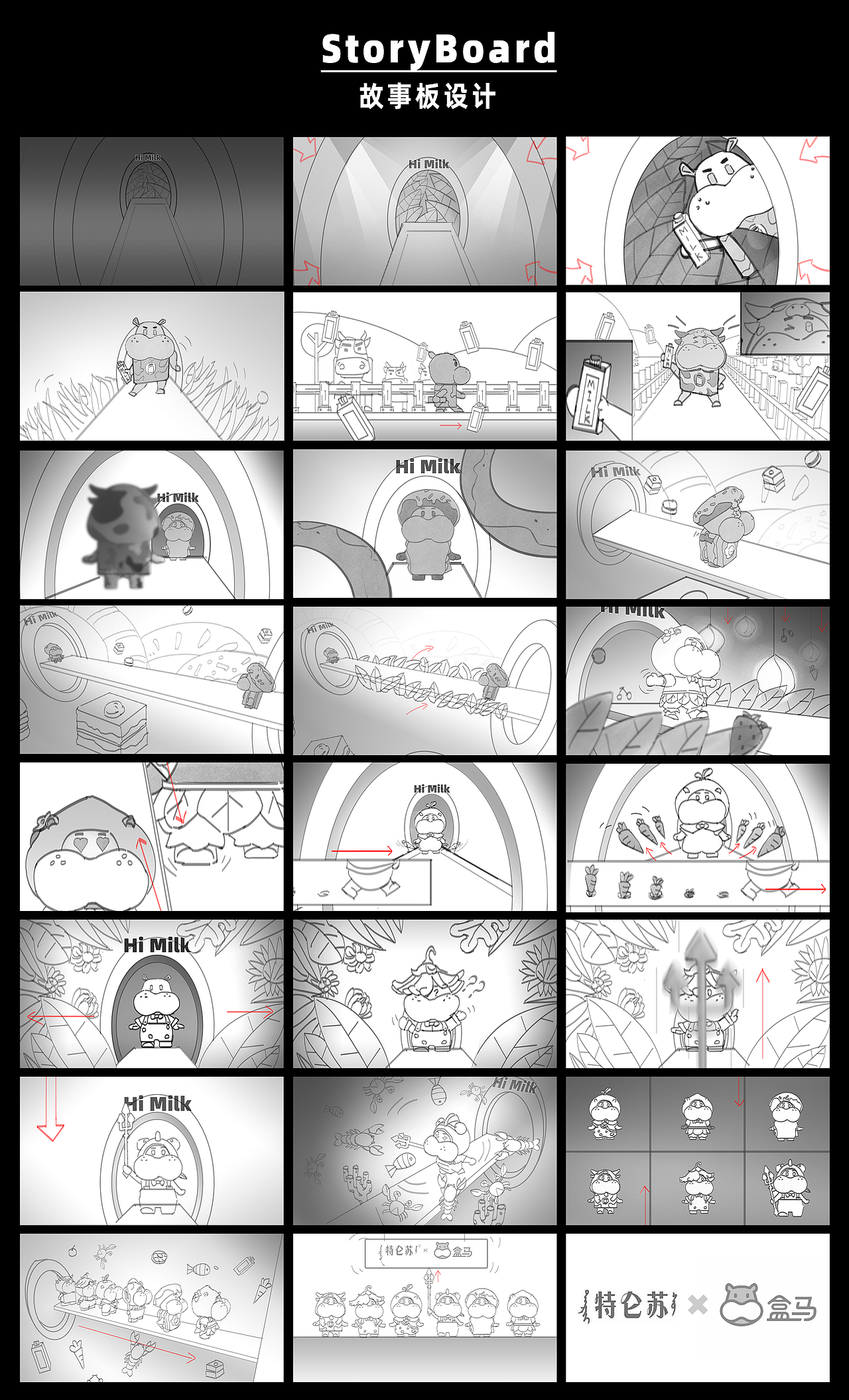 特仑苏X盒马 春日新品动画｜嗨！美味盒伙人（图ZMzEzMzYxODI0） - 动画/影视 - 站酷设计师RS_Studio原创素材 - 站酷ZCOOL